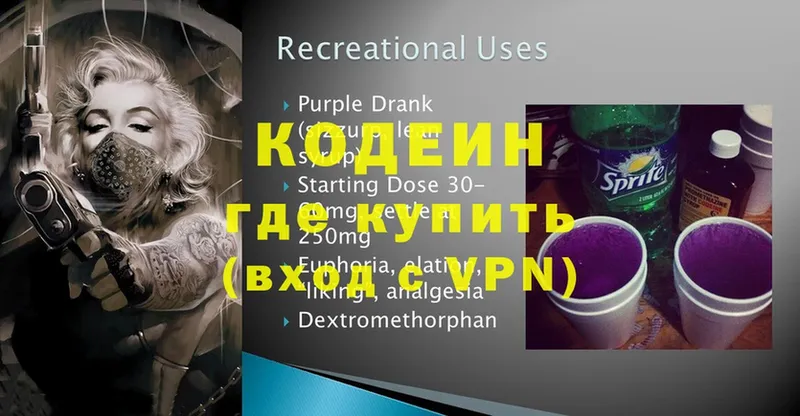 OMG зеркало  Павлово  Codein Purple Drank 