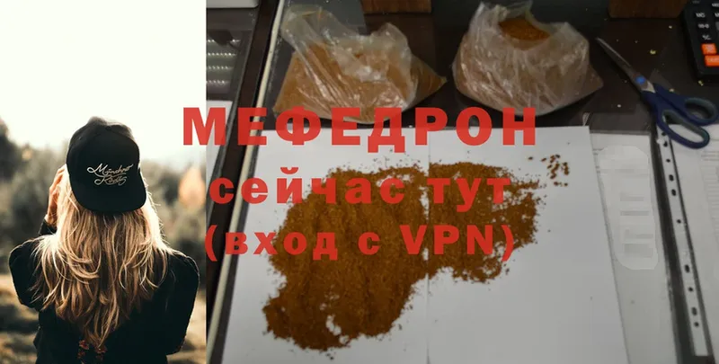 hydra ссылки  мориарти телеграм  Мефедрон mephedrone  Павлово 